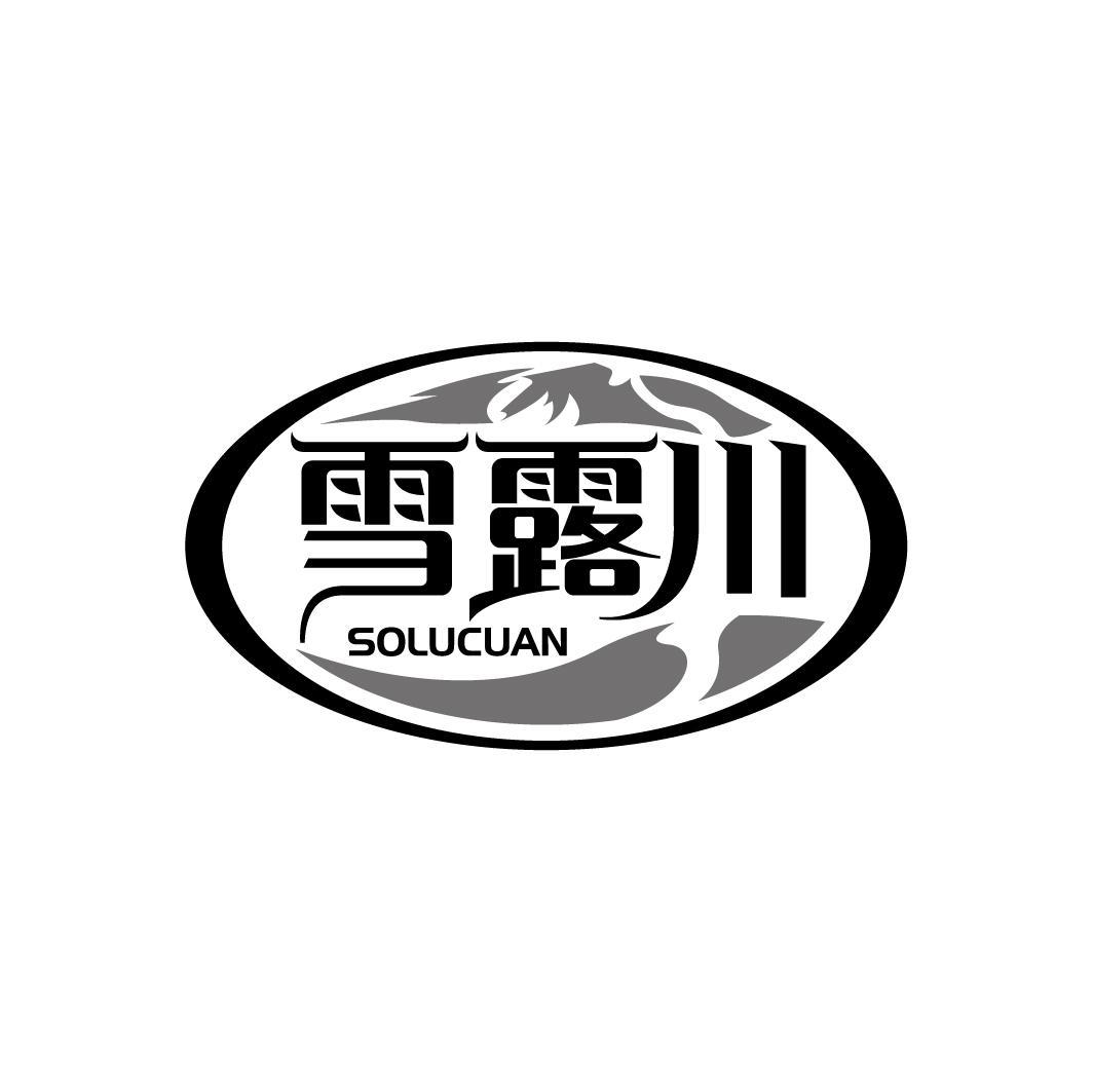 雪露川 SOLUCUAN