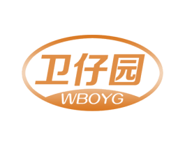 卫仔园 WBOYG