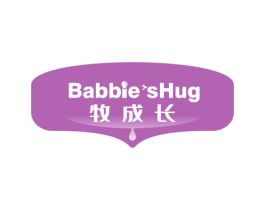 BABBIE'SHUG 牧成长