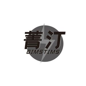 菁汀 GIMSTIMS