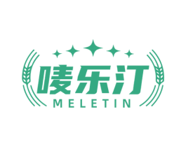 唛乐汀  MELETIN