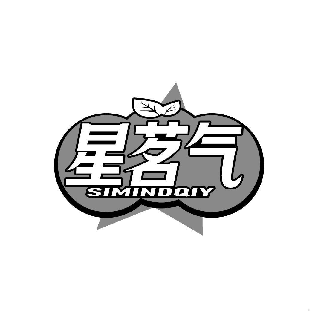 星茗气 SIMINDQIY