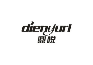 鼎悦 DIENYURL