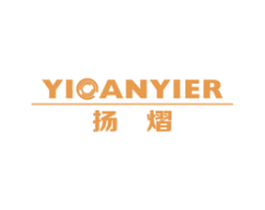 扬熠 YIOANYIER