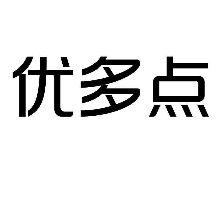 优多点
