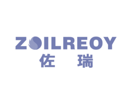 佐瑞 ZOILREOY