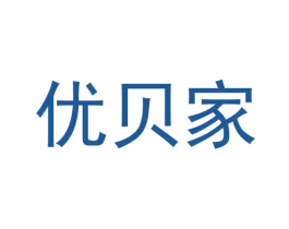 优贝家