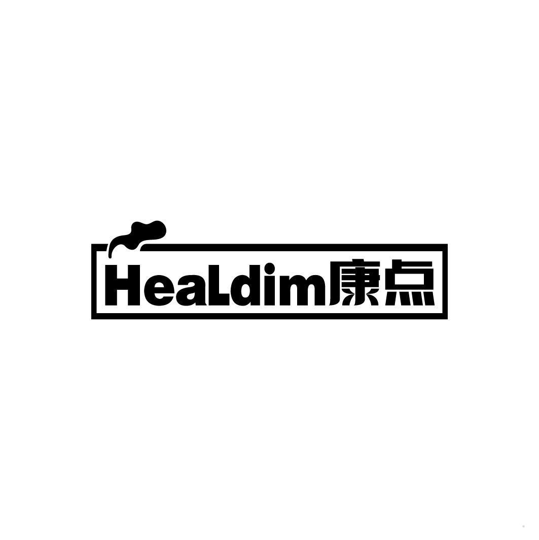 HEALDIM康点