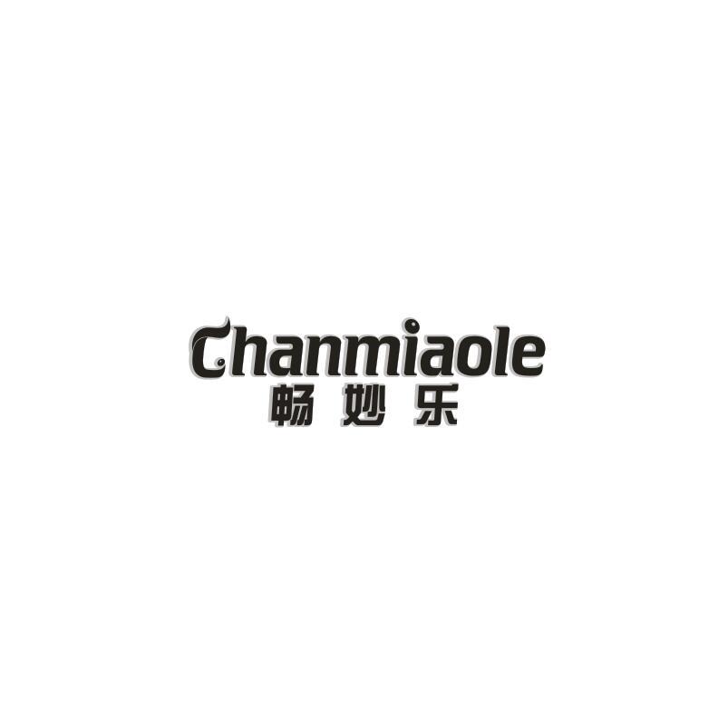 畅妙乐 CHANMIAOLE
