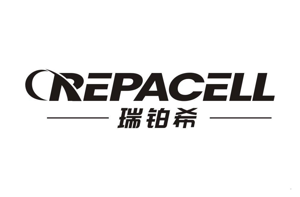 瑞铂希 CREPACELL
