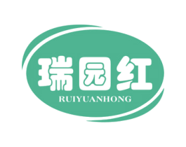 瑞园红