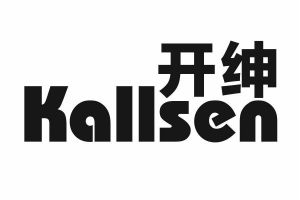 开绅 KALLSEN