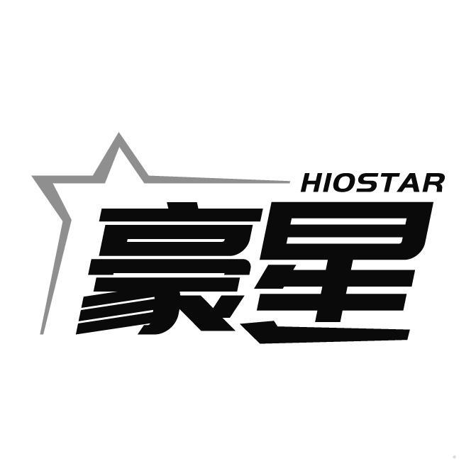 豪星 HIOSTAR