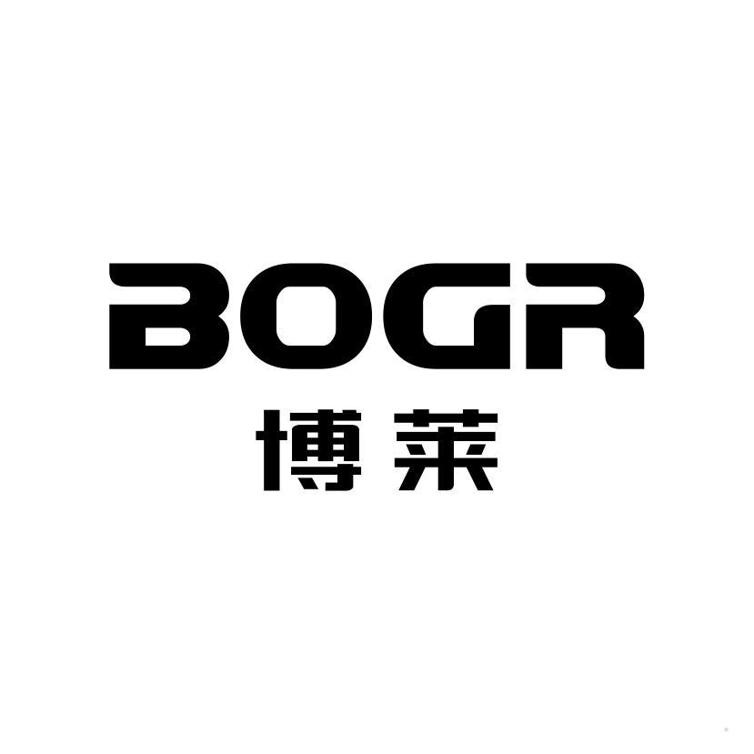 BOGR 博莱