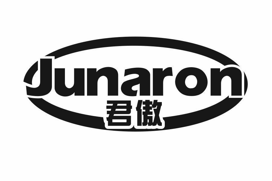 君傲 JUNARON