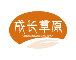 成长草原