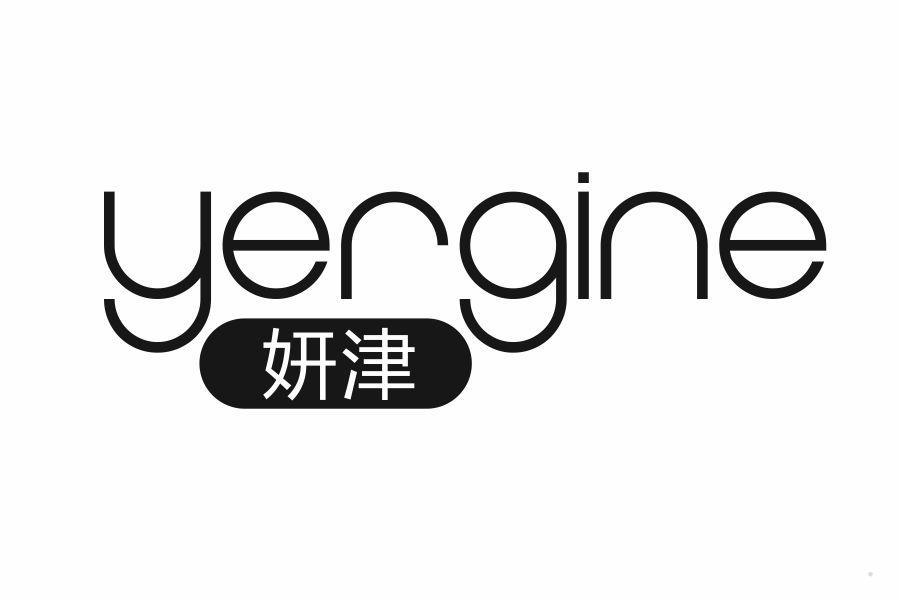 妍津 YERGINE