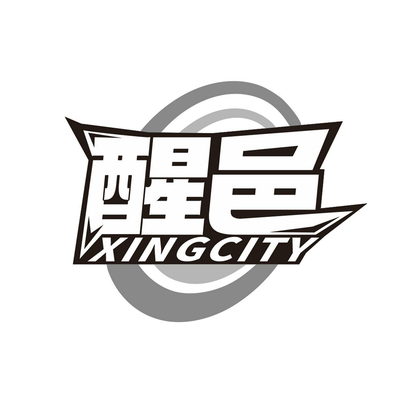 醒邑 XINGCITY