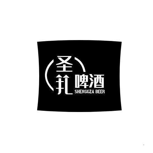 圣扎 啤酒 SHENGGZA BEER