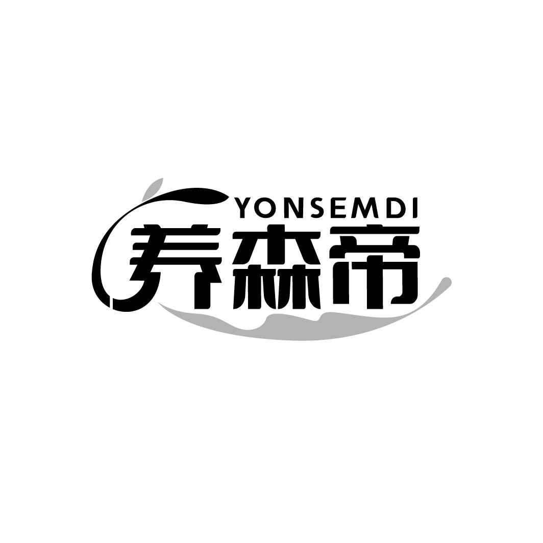 YONSEMDI 养森帝