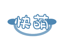 快萌