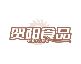 贺阳食品 HEYANG
