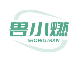 兽小燃  SHOWLITRAN