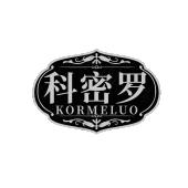 科密罗 KORMELUO
