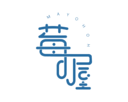 莓喔 MAYOHOH