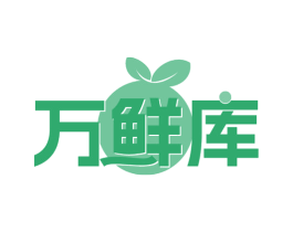 万鲜库