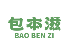 包本滋