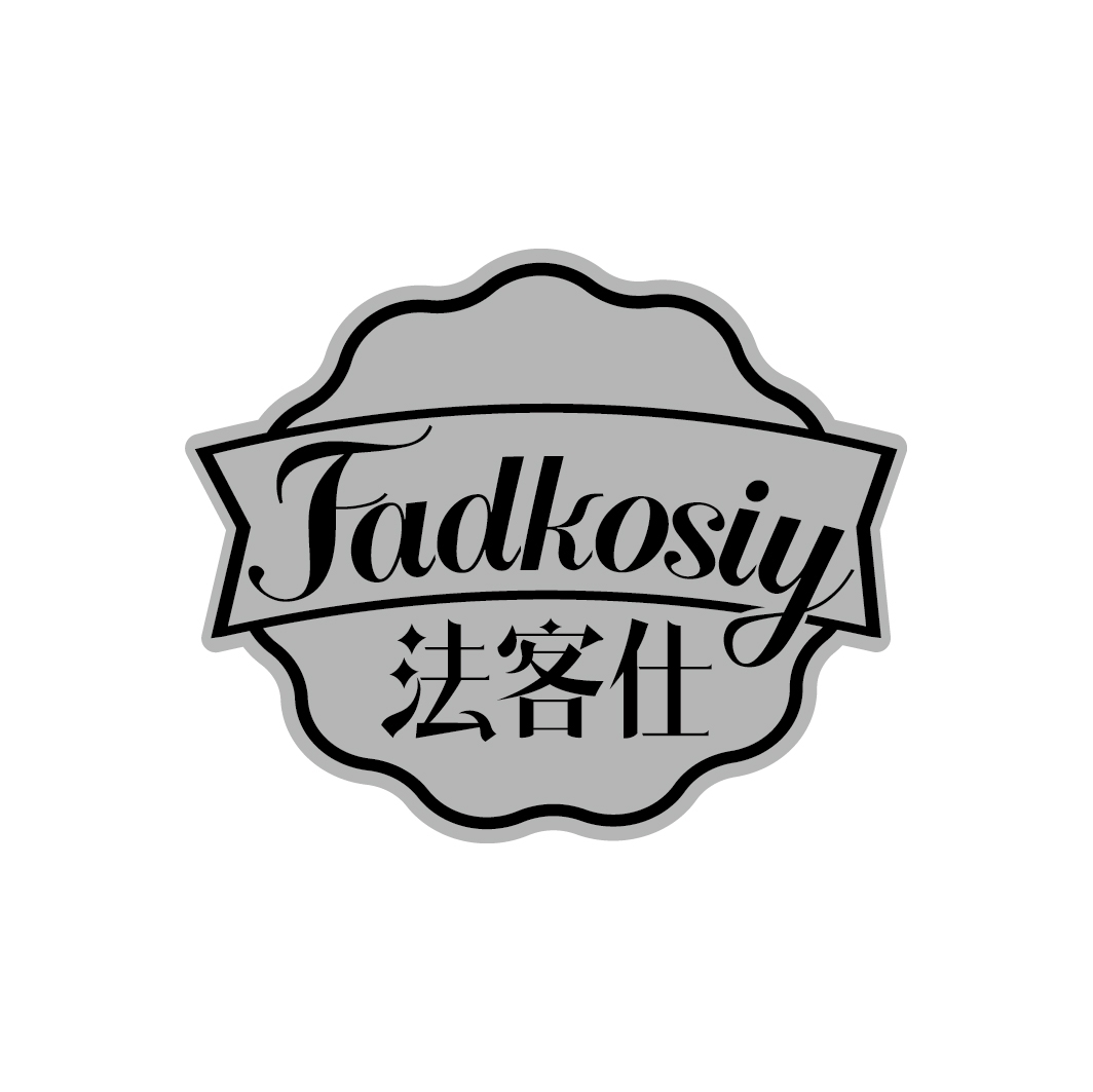 FADKOSIY 法客仕