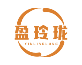 盈玲珑 YINLINGLONG