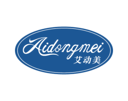 艾动美