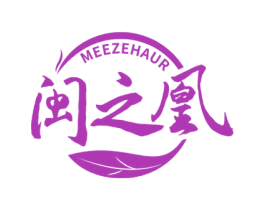 MEEZEHAUR 闽之凰