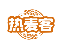 热麦客