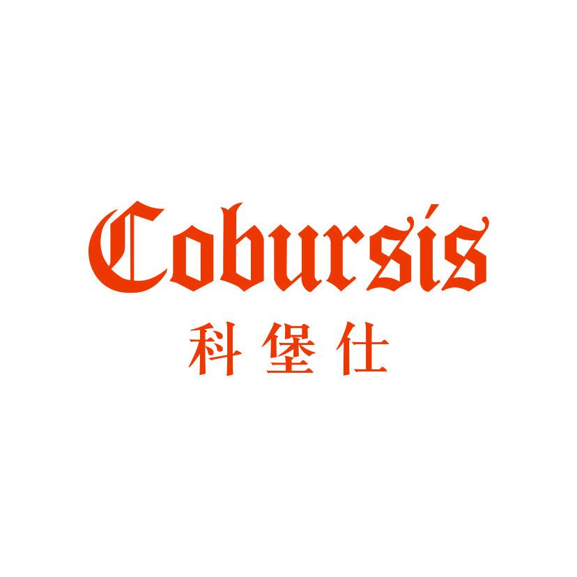 COBURSIS 科堡仕