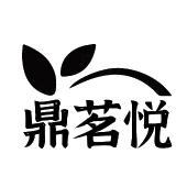 鼎茗悦