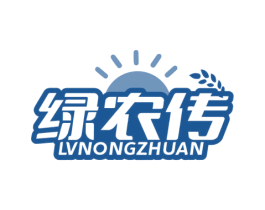 绿农传