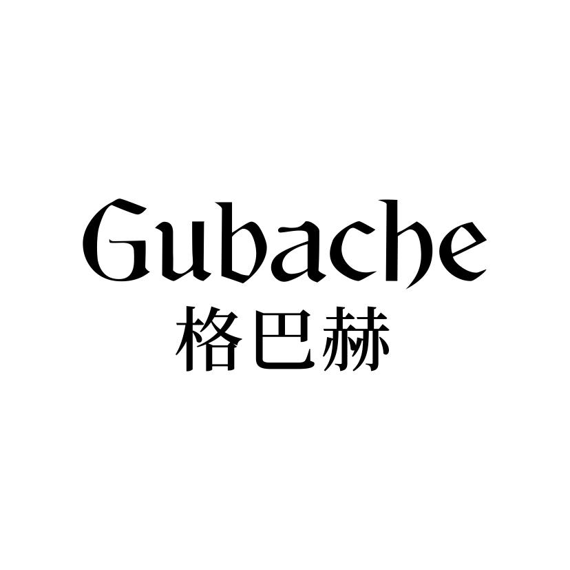 GUBACHE 格巴赫