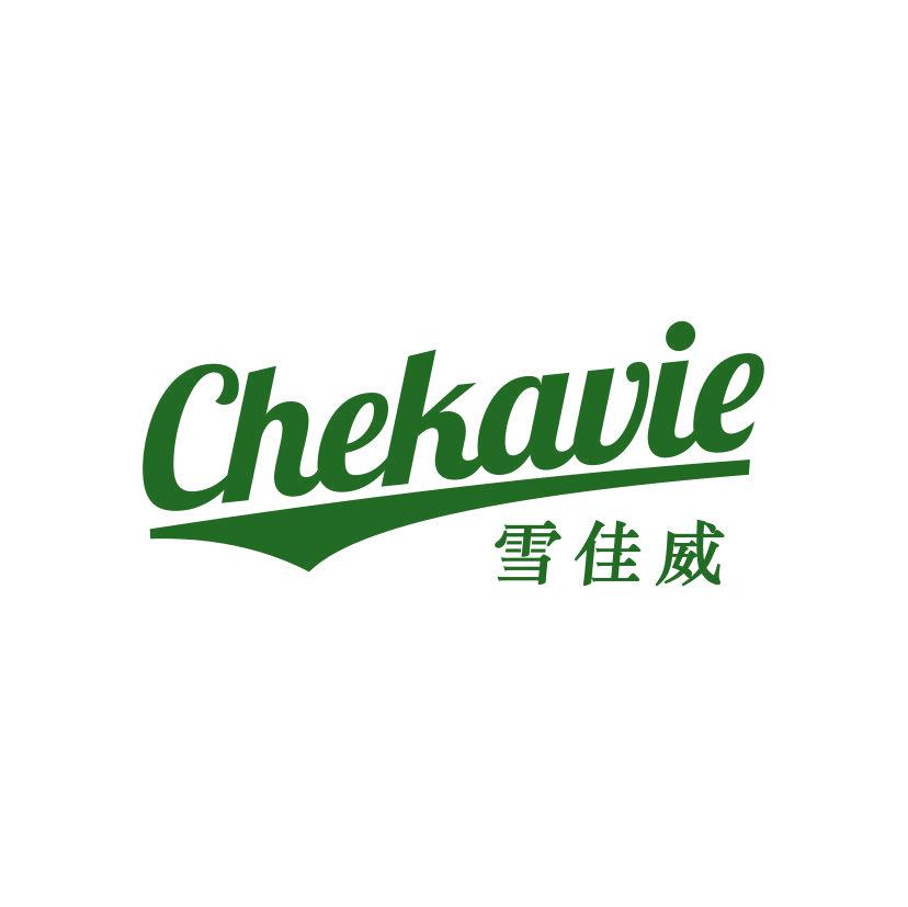 CHEKAVIE 雪佳威