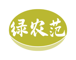 绿农范