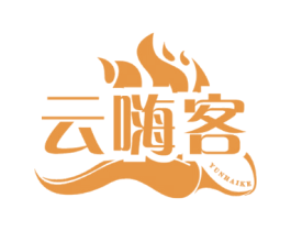 云嗨客