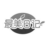 最美日记