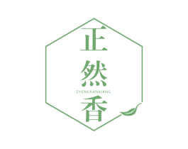 正然香