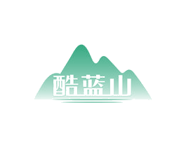 酷蓝山