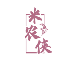 米农侠