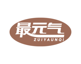 最元气 ZUIYAUNQI