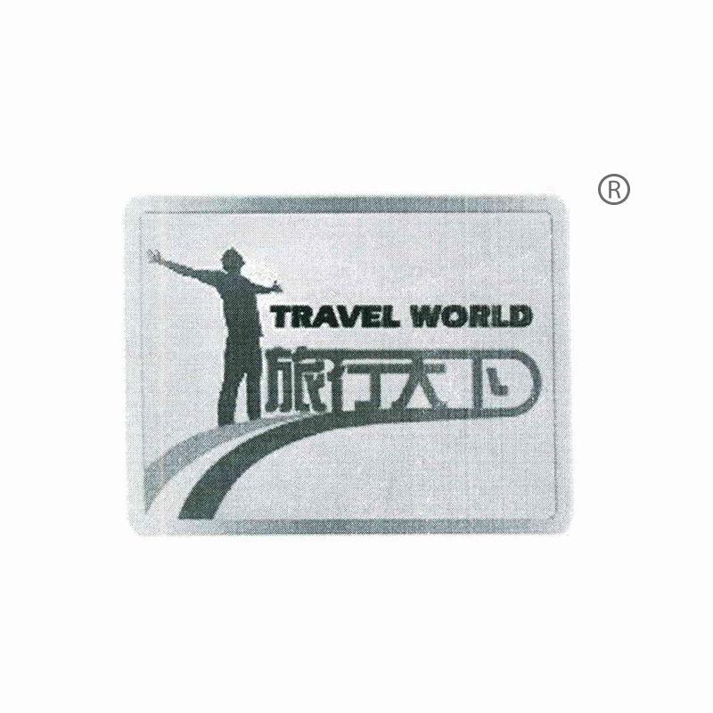 旅行天下 TRAVEL WORLD