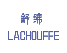 舒绋 LACHOUFFE